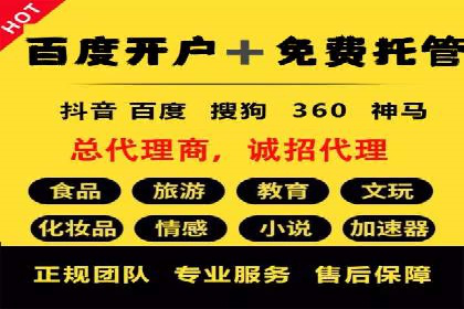 竞价推广开户常见问题解答